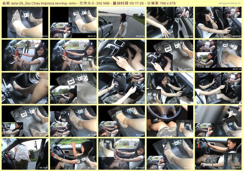 asia-28_Siu Chau Impreza revvin